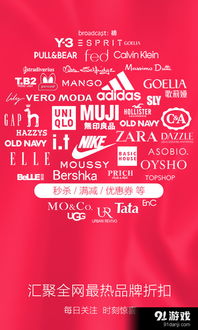 中国十大品牌折扣网站,或者名品导购网站有哪些?都有什么特点?和唯品会