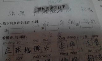 脏组词 脏组词有哪些