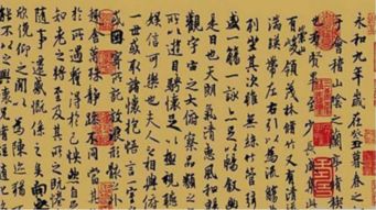 天下第一行书是什么书