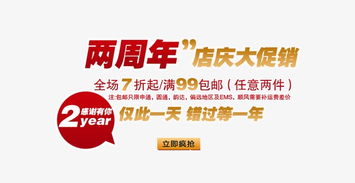 周年庆文案怎么写?