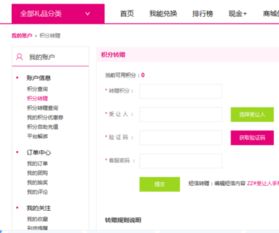 手机话费怎么转到别的卡上?