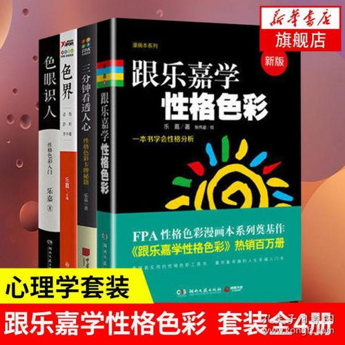 乐嘉关于性格色彩的书,乐嘉色彩心理学这本书