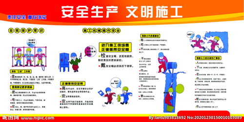 安全文明施工内容有哪些?