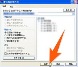 iso文件怎么打开