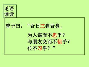 传不习乎的传?