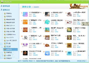 yy如何进入房间