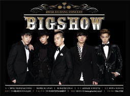 bigbang怎么读