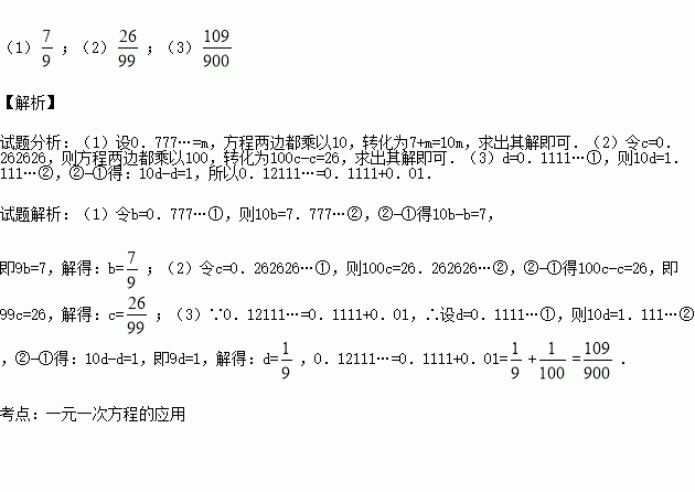 无限循环小数是有理数吗?
