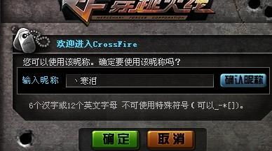 cf昵称大全带特殊符号的有哪些?