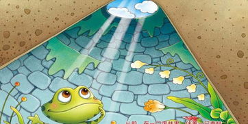 井底之蛙的意思是什么