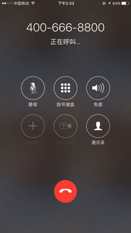 苹果手机如何打电话时录音