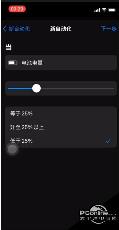 苹果手机开低电量模式对电池有影响吗?