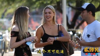 在美国怎样泡妞