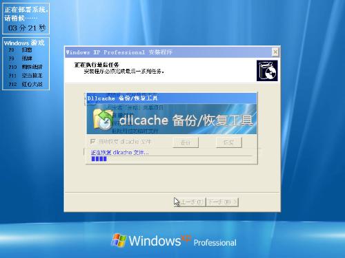 ghost xp sp3电脑公司特别版V9.2怎么使用