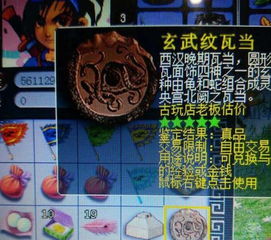 梦幻西游古董商人怎么赚钱