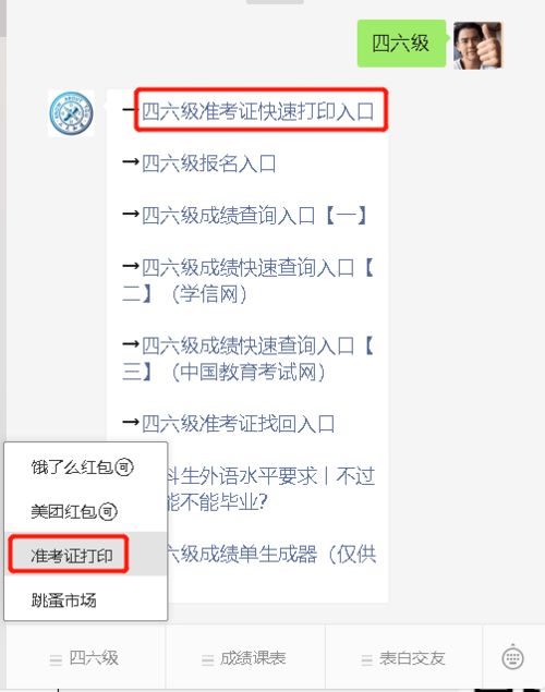 四六级可以同时报名么
