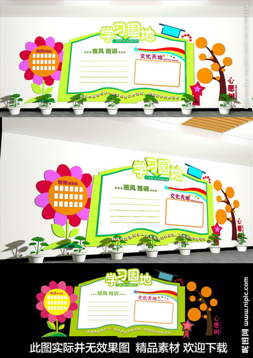 班级文化墙主题有哪些