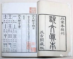 我国第一部字典是什么字典