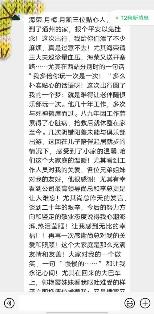 依依不舍什么意思
