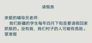 怎样请假回家的理由