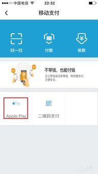 云闪付到底怎么用