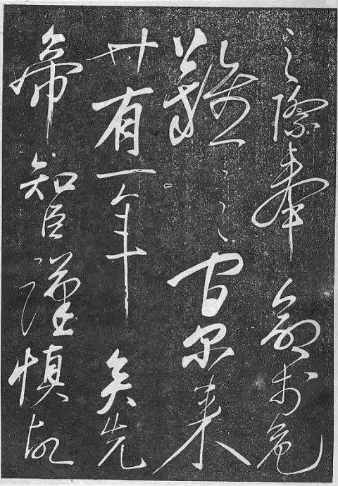 受任于败军之际奉命于危难之间尔来二十有一年矣翻译