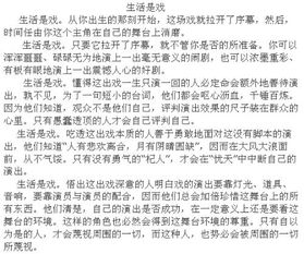 的故事半命题作文