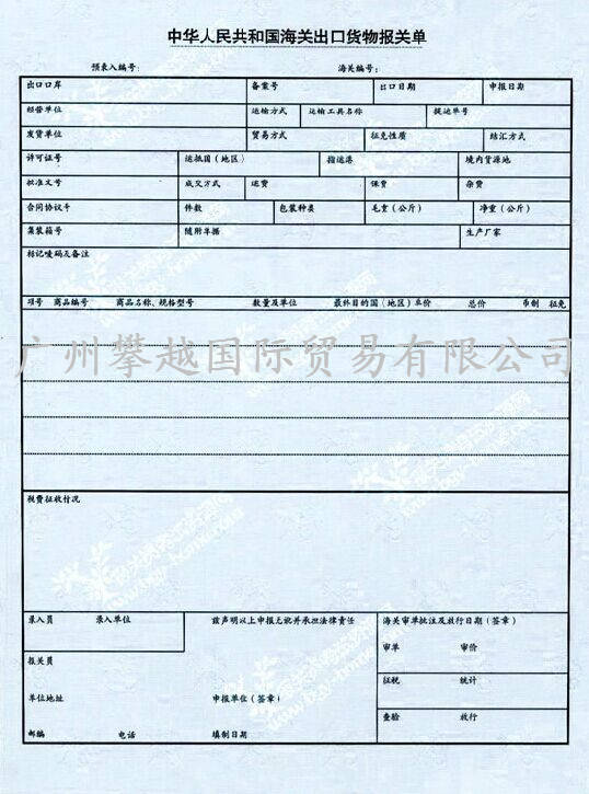 清关需要哪些资料