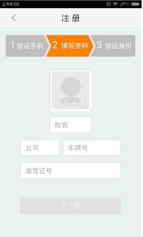 滴滴打车要什么条件才可以加入?
