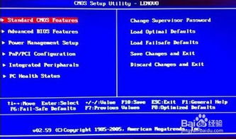 联想笔记本电脑怎么进入bios?