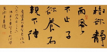 树欲静而风不止的下一句是什么