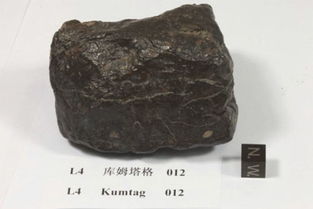 陨石的特征和鉴别方法?