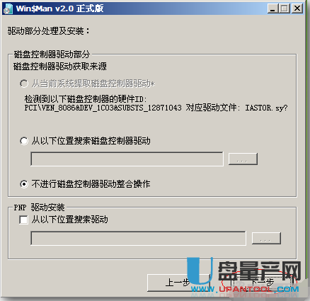 用u盘重装系统步骤