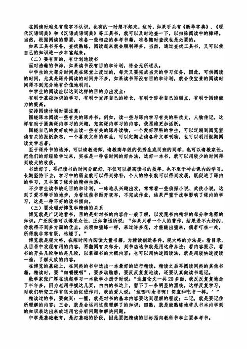 初中语文阅读理解解题技巧