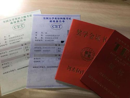 英语专业4级和公共6级什么区别?