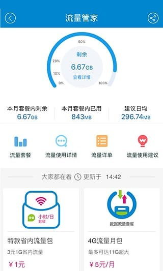 移动家庭网什么意思