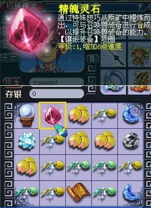 求解梦幻西游怎么转区?要详细过程!