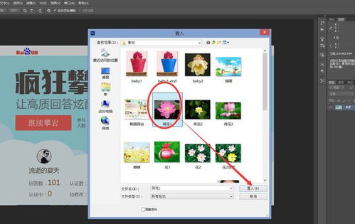 ps怎么把图片嵌入另一张图片