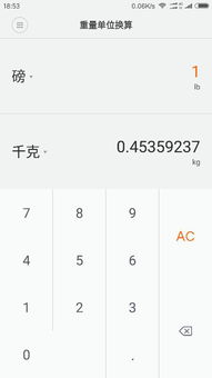 15磅有多少kg
