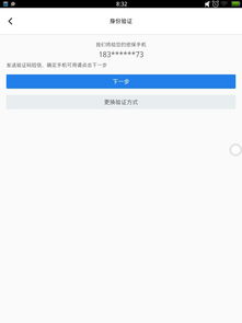 183的手机号码是什么号码 是移动还是联通