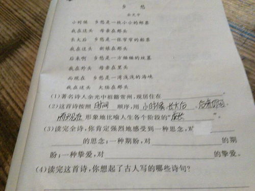 求席慕容《乡愁》阅读理解的答案