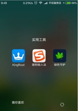 vivo手机猜你喜欢怎么关