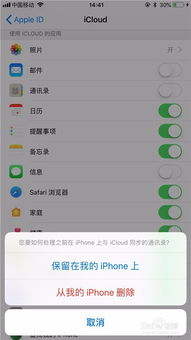 苹果手机怎么快速删除通讯录联系人