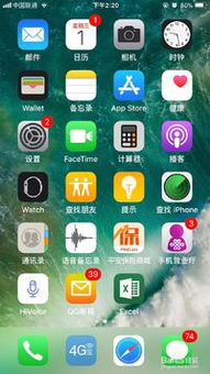 苹果手机怎么查看运行内存