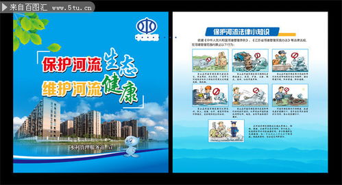 为河流设计一条宣传语