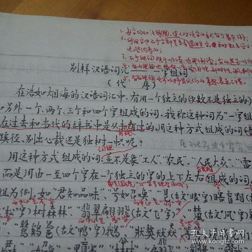 一一的组词是什么