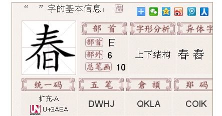 多音字壳的拼音