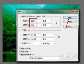 照片容量太大如何缩小?