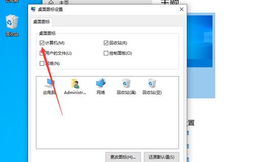 win10我的电脑图标怎么调出来