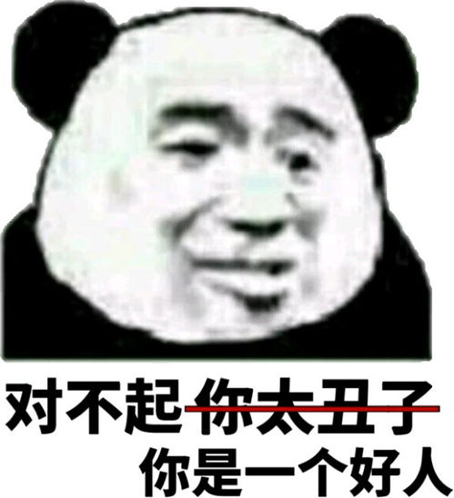 你是一个好人 歌词